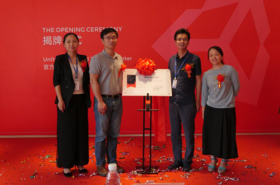 蓝鸥 Unity授权揭牌盛典