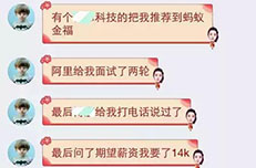 郑州Web前端培训班14K的就业喜报