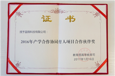 创新人才培养机制 展现现代企业担当 