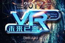 从事与VR有关的工作需要具备什么条件
