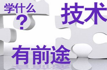 蓝鸥郑州Java培训学校你适合去吗