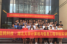 湖北大学学子赴蓝鸥实训圆满落幕