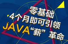 Java的培训费为什么那么贵