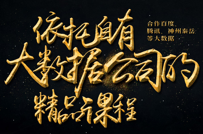 数据就是力量蓝鸥郑州大数据培训是你有价值的选择