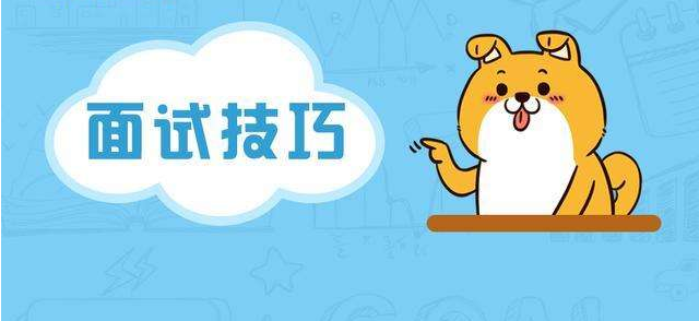  厉害了！IT行业的面试宝典~ 