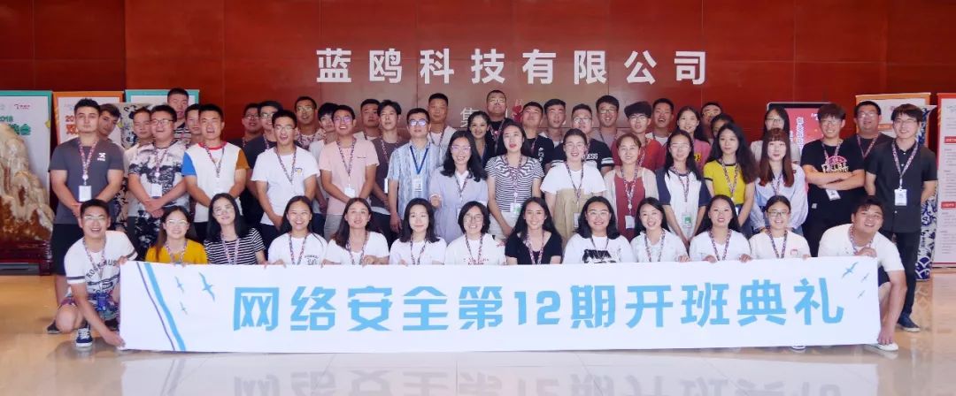  心聚蓝鸥 实现网络安全英雄梦 