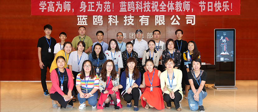  @所有老师，您的教师节礼物请查收！ 