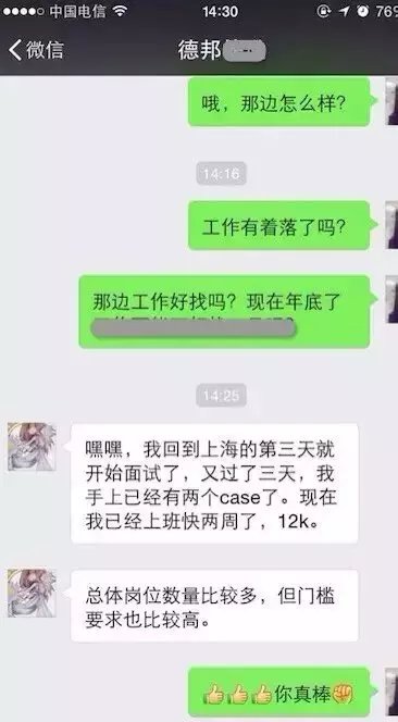 学员喜讯
