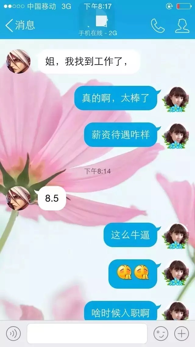 截图5