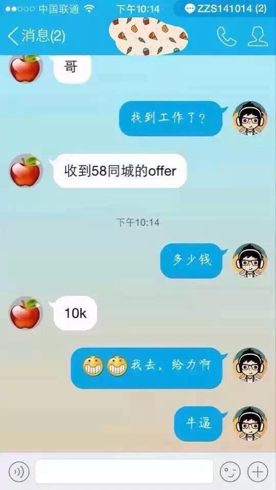 截图13