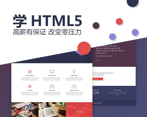 HTML培训