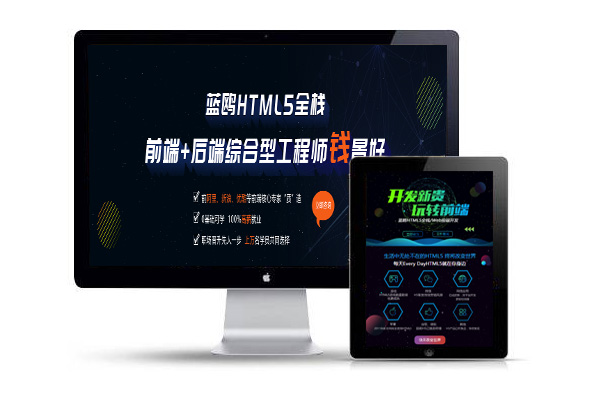 Web前端开发