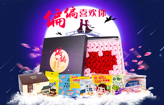 零食大礼包.jpg