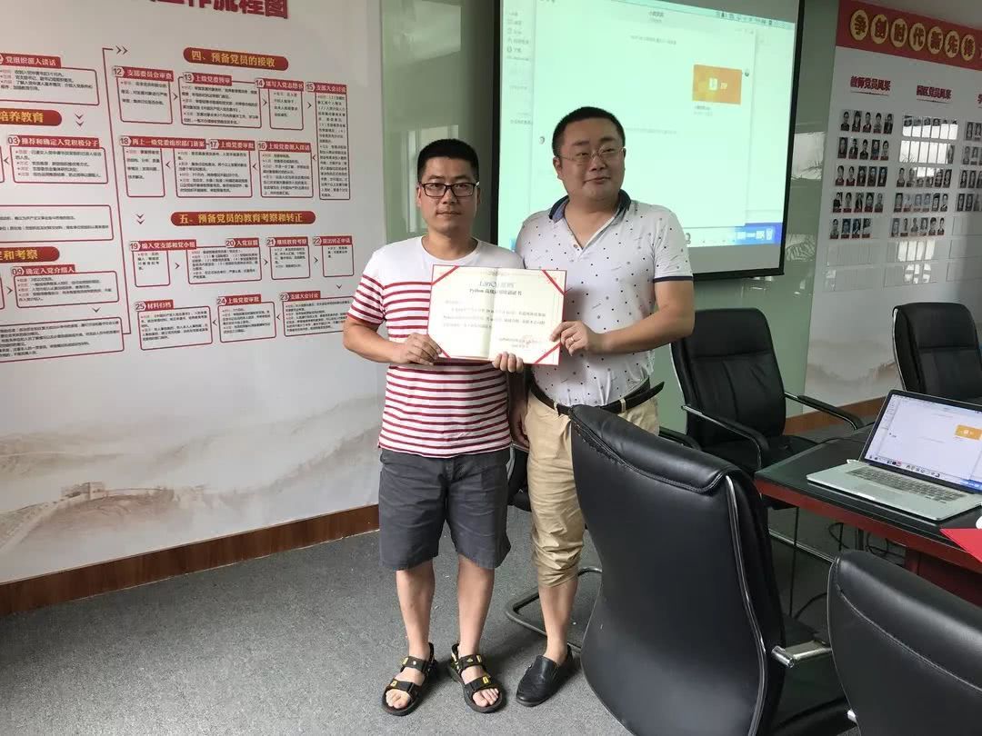 郑州python培训机构