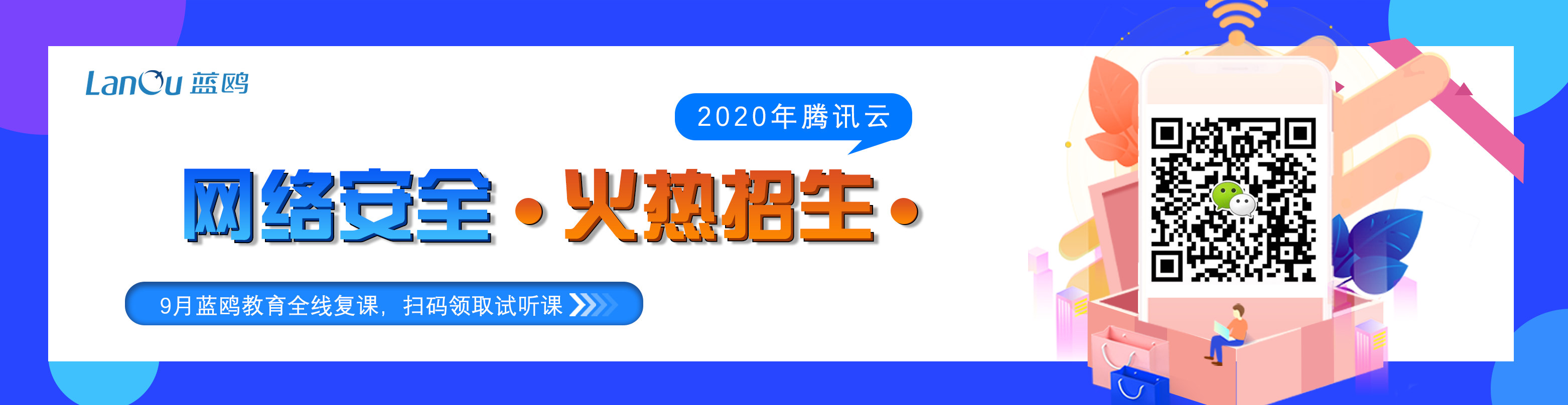 网络安全.png